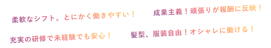 BBネットワークスの柔軟な働き方